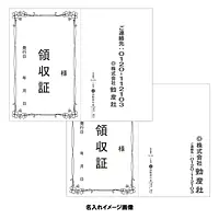 家賃通帳・2年用　袋(カバー)無し：縦 - Master