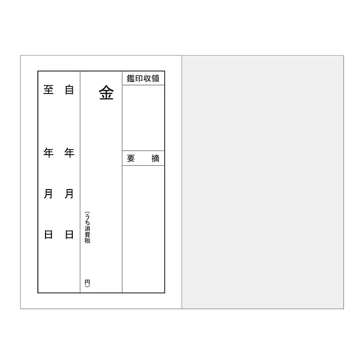 家賃通帳・2年用 袋(カバー)無し：縦 - Master