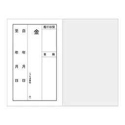 家賃通帳・2年用 袋(カバー)無し：縦 - Master