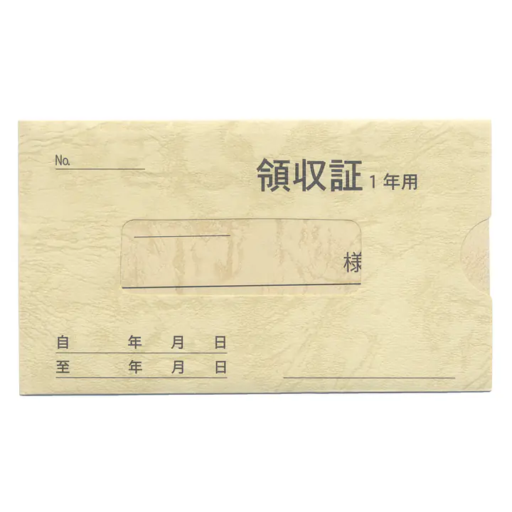 家賃通帳・1年用　袋(カバー)付き - Master
