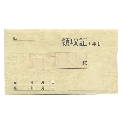 家賃通帳・1年用　袋(カバー)付き メイン画像
