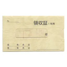 家賃通帳・1年用　袋(カバー)付き - Master