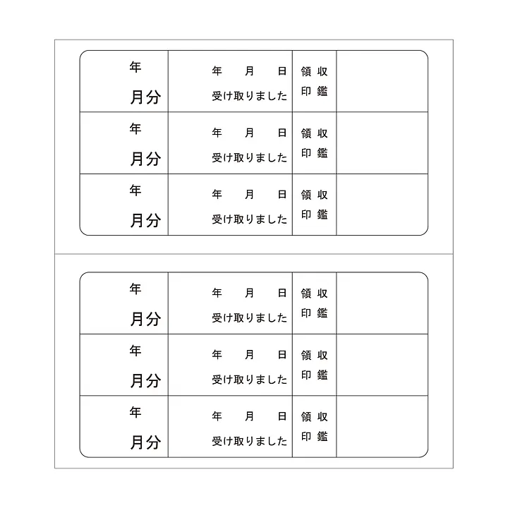 家賃通帳・1年用　袋(カバー)付き - Master