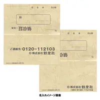 家賃通帳・1年用　袋(カバー)付き - Master