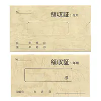 家賃通帳・1年用　袋(カバー)付き - Master