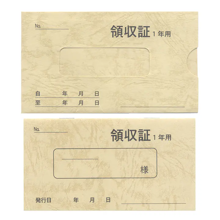 家賃通帳・1年用　袋(カバー)付き - Master