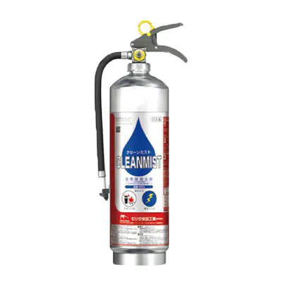 水(浸潤剤入り)消火器 クリーンミスト メイン画像