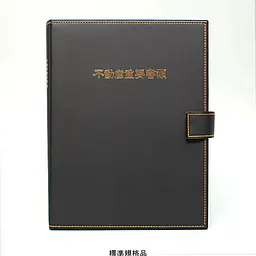 不動産ファイル／Eタイプ：黒 - Master