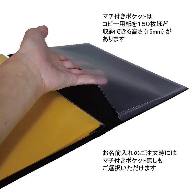 不動産ファイル／Sタイプ：スエード調・黒／不動産重要書類 - Master