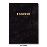 不動産ファイル／Sタイプ：スエード調・黒／不動産重要書類 - Master