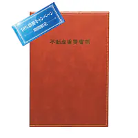 不動産ファイル／Bタイプ：茶 - Master