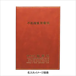 不動産ファイル／Bタイプ：茶 - Master