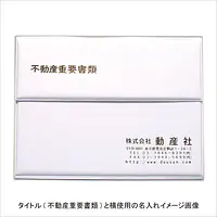 不動産ファイル／Cタイプ：白 - Master