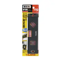 オプティマレベル 170mm - Master
