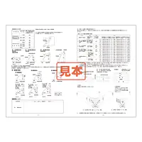 重要事項説明書補足資料（冊子タイプ） - Master