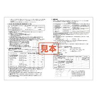 重要事項説明書補足資料（冊子タイプ） - Master