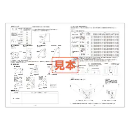 ダウンロード・ＰＤＦ形式・重要事項説明書補足資料 B4サイズ - Master