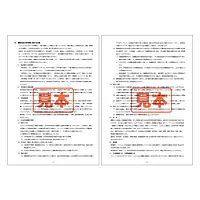 ＣＤ・ＰＤＦ形式・重要事項説明書補足資料　A4サイズ - Master
