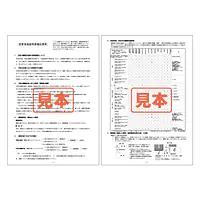 ダウンロード・ＰＤＦ形式・重要事項説明書補足資料　A4サイズ - Master