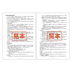 ダウンロード・ＰＤＦ形式・重要事項説明書補足資料 A4サイズ - Master