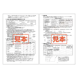 ダウンロード・ＰＤＦ形式・重要事項説明書補足資料 A4サイズ - Master