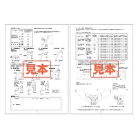 ダウンロード・ＰＤＦ形式・重要事項説明書補足資料　A4サイズ - Master