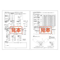ダウンロード・ＰＤＦ形式・重要事項説明書補足資料 A4サイズ - Master