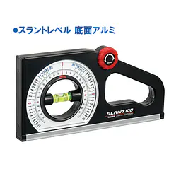 スラント - Master