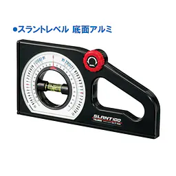 スラント - Master