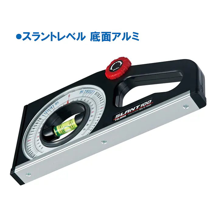 スラント - Master