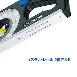 スラント - Master