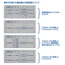 建設業の許可票/事務所用：透明アクリル板+インクジェット印刷 - Master