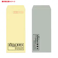 長4Kカラー（5色種類）85g/m²封筒社名入れ印刷 - Master