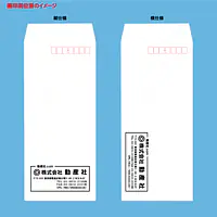 長4ホワイト70g/m²封筒社名入れ印刷 - Master