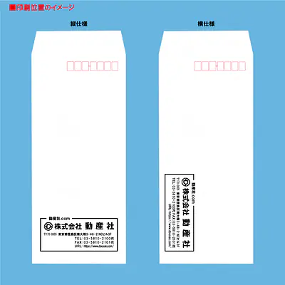 長4ホワイト70g/m²封筒社名入れ印刷 サブ画像