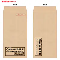長2クラフト85g/m²封筒社名入れ印刷 - Master
