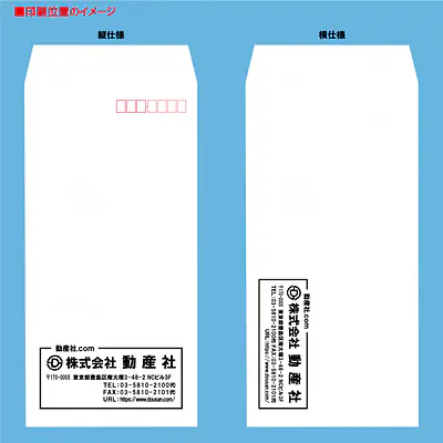 長3ホワイト80g/m²封筒社名入れ印刷 サブ画像
