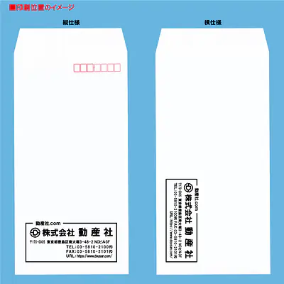 長3ケント（とても薄いブルー系）100g/m²封筒社名入れ印刷 サブ画像