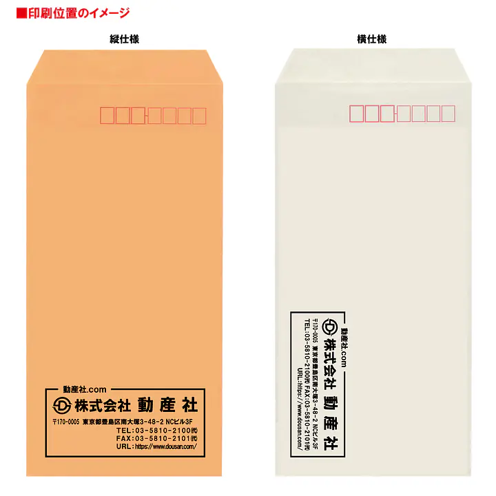 長3Kカラー（10色種類）85g/m²封筒社名入れ印刷 - Master