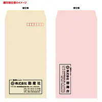 長3ミエナイ（透けない）封筒80g/m²封筒社名入れ印刷 - Master