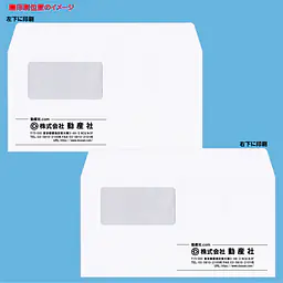 洋長3窓付きミエナイ（透けない）白封筒100g/m² - Master