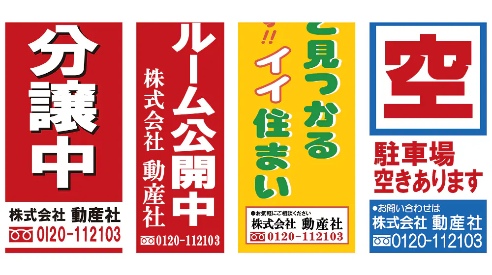 【キャンペーン】『1枚』から のぼり旗セミオーダー／フルオーダー割引キャンペーン！