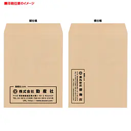 角3クラフト70g/m²封筒社名入れ印刷 - Master