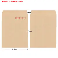 角3クラフト85g/m²封筒社名入れ印刷 - Master
