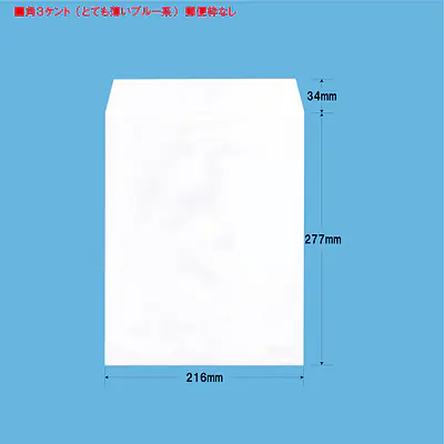 角3ケント（とても薄いブルー系）100g/m²封筒社名入れ印刷 メイン画像