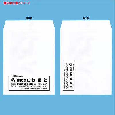 角3ケント（とても薄いブルー系）100g/m²封筒社名入れ印刷 サブ画像