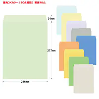角3Kカラー（10色種類）85g/m²封筒社名入れ印刷 - Master
