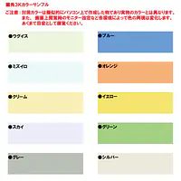 角3Kカラー（10色種類）85g/m²封筒社名入れ印刷 - Master