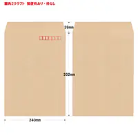 角2クラフト85g/m²封筒社名入れ印刷 - Master