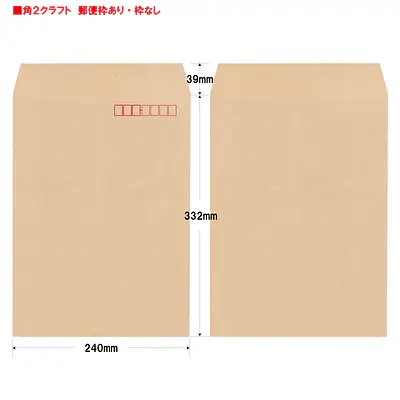 角2クラフト85g/m²封筒社名入れ印刷 メイン画像